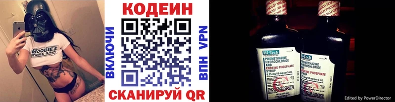 Кодеиновый сироп Lean Purple Drank  Белая Калитва 