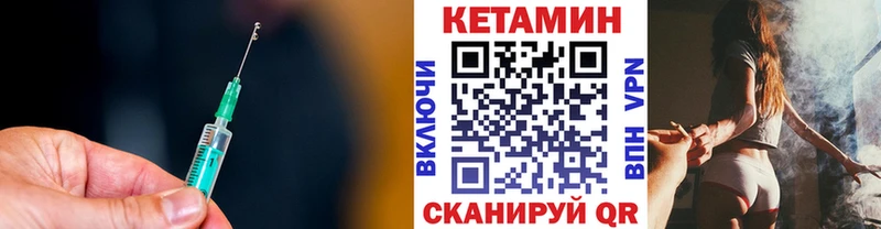 Кетамин ketamine Белая Калитва