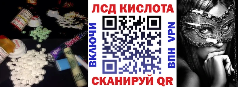 LSD-25 экстази кислота  MEGA вход  shop Telegram  сколько стоит  Белая Калитва 