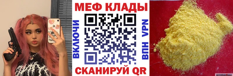 хочу   Белая Калитва  МЕФ мука 
