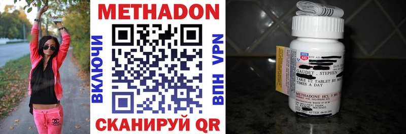 Метадон мёд  как найти наркотики  гидра ССЫЛКА  Белая Калитва 